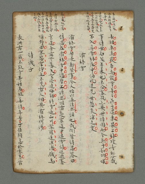 主要名稱：詩話叢書圖檔，第780張，共816張