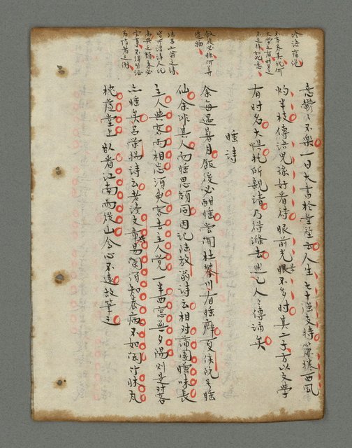 主要名稱：詩話叢書圖檔，第781張，共816張