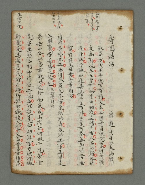 主要名稱：詩話叢書圖檔，第782張，共816張