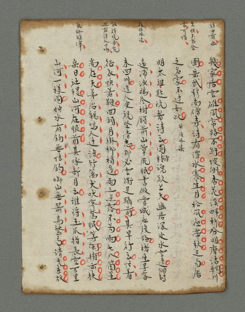 主要名稱：詩話叢書圖檔，第783張，共816張