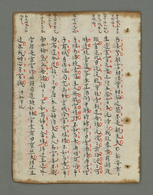 主要名稱：詩話叢書圖檔，第786張，共816張