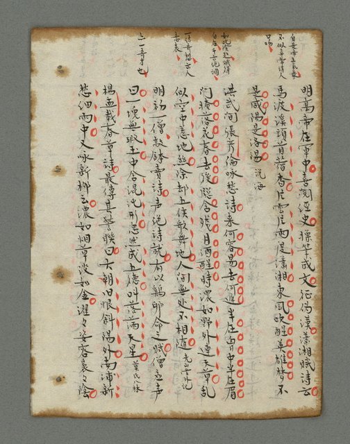 主要名稱：詩話叢書圖檔，第787張，共816張