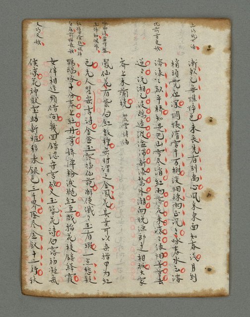 主要名稱：詩話叢書圖檔，第788張，共816張