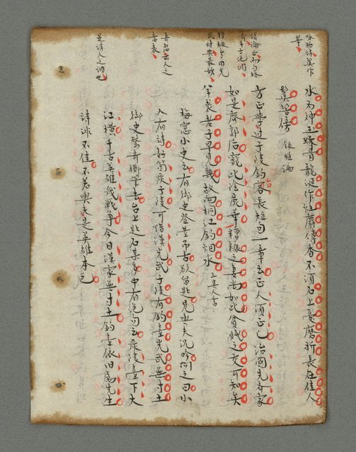 主要名稱：詩話叢書圖檔，第789張，共816張