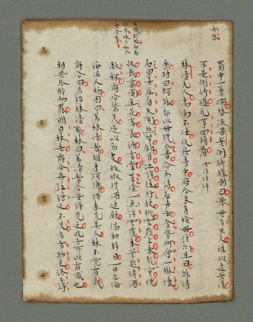 主要名稱：詩話叢書圖檔，第791張，共816張