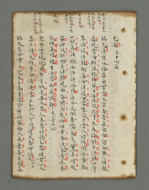 主要名稱：詩話叢書圖檔，第792張，共816張