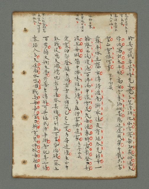主要名稱：詩話叢書圖檔，第793張，共816張
