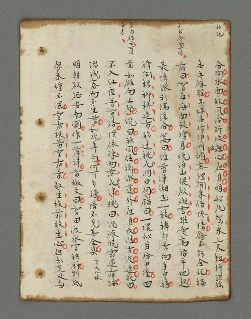 主要名稱：詩話叢書圖檔，第795張，共816張
