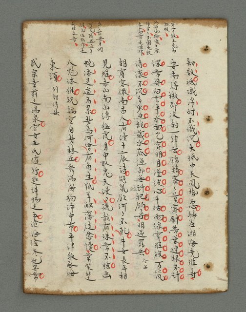 主要名稱：詩話叢書圖檔，第796張，共816張
