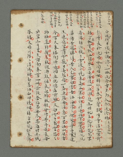 主要名稱：詩話叢書圖檔，第797張，共816張