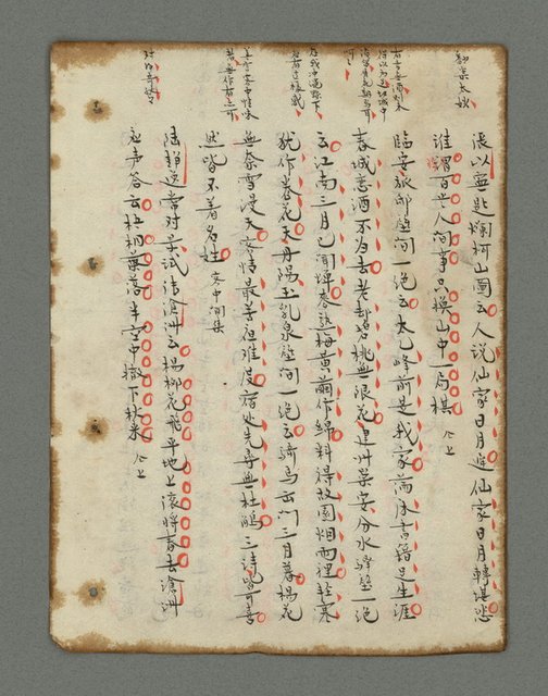 主要名稱：詩話叢書圖檔，第799張，共816張