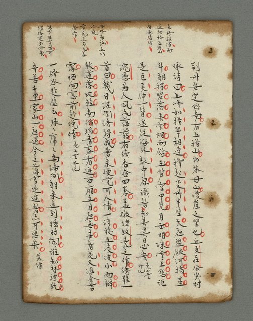 主要名稱：詩話叢書圖檔，第800張，共816張