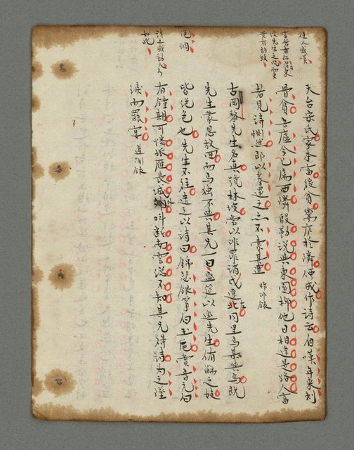 主要名稱：詩話叢書圖檔，第801張，共816張