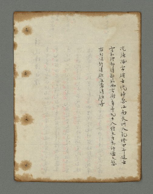 主要名稱：詩話叢書圖檔，第803張，共816張