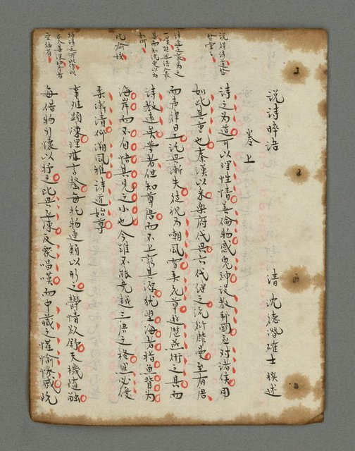 主要名稱：詩話叢書圖檔，第804張，共816張