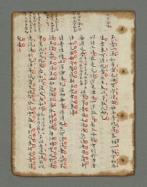 主要名稱：詩話叢書圖檔，第806張，共816張