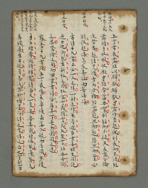 主要名稱：詩話叢書圖檔，第808張，共816張