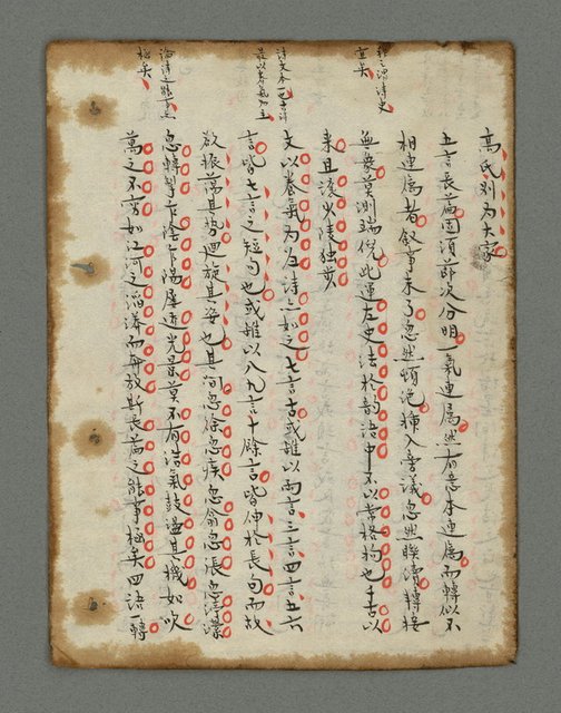 主要名稱：詩話叢書圖檔，第809張，共816張