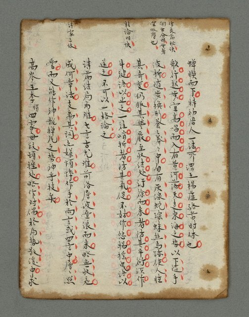 主要名稱：詩話叢書圖檔，第810張，共816張