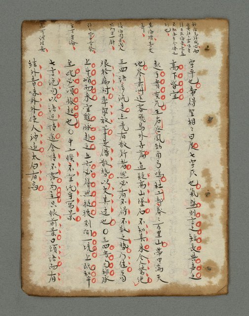 主要名稱：詩話叢書圖檔，第812張，共816張