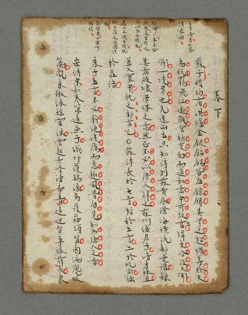 主要名稱：詩話叢書圖檔，第813張，共816張