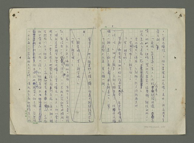 主要名稱：金水嬸和他的兒子們圖檔，第3張，共68張