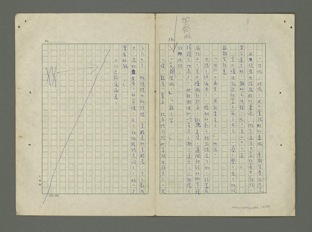 主要名稱：金水嬸和他的兒子們圖檔，第13張，共68張