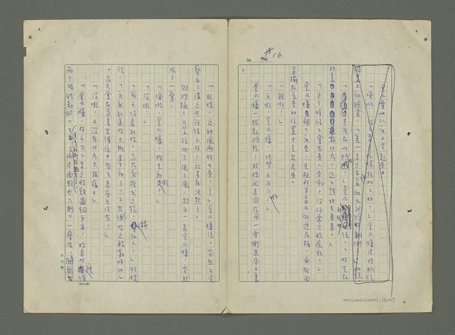 主要名稱：金水嬸和他的兒子們圖檔，第17張，共68張