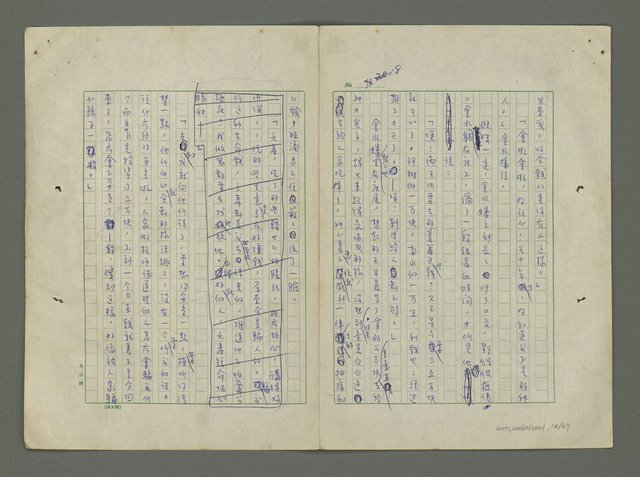 主要名稱：金水嬸和他的兒子們圖檔，第19張，共68張