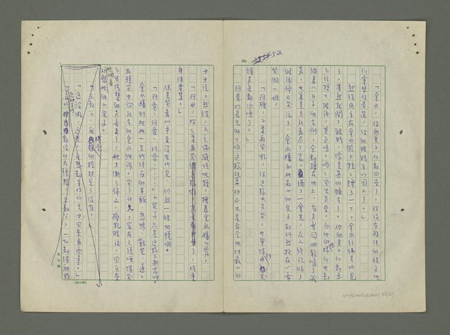 主要名稱：金水嬸和他的兒子們圖檔，第53張，共68張