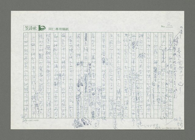 主要名稱：「呆胞」は蔑視から来た言葉だ。圖檔，第3張，共4張