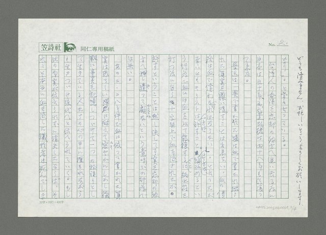 主要名稱：記憶と忘卻圖檔，第3張，共5張