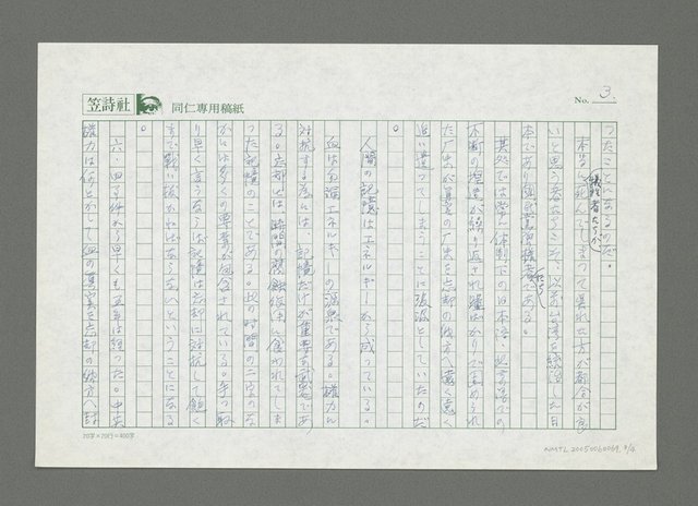 主要名稱：記憶と忘卻圖檔，第4張，共5張