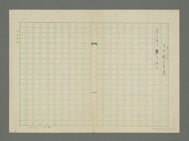 主要名稱：平安戲（お芝居）圖檔，第2張，共2張