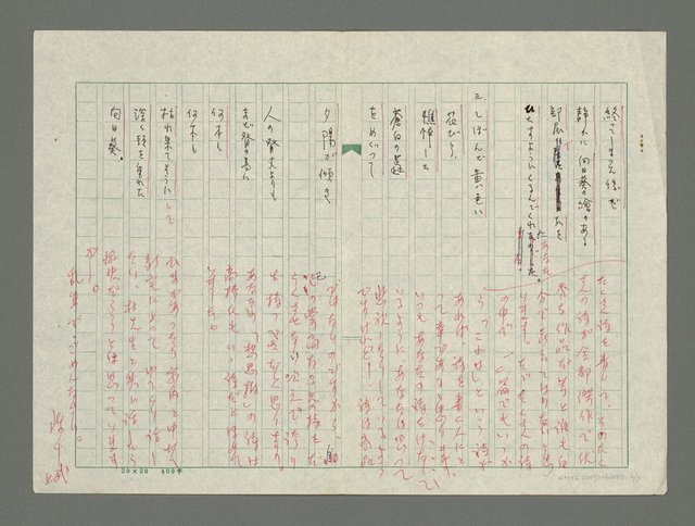 主要名稱：向日葵の繪がある部屋で圖檔，第3張，共4張