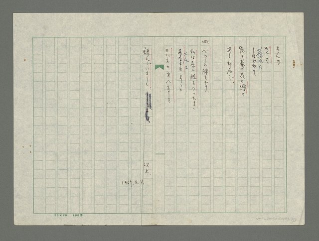 主要名稱：向日葵の繪がある部屋で圖檔，第4張，共4張