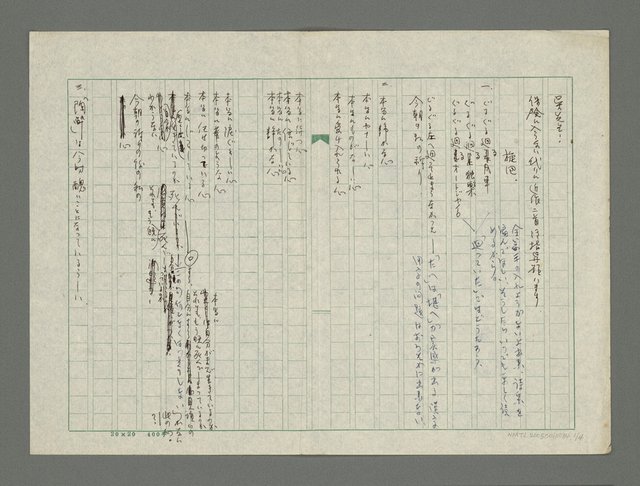 主要名稱：（1）旋回（2）向日葵の繪がある部屋で圖檔，第2張，共5張