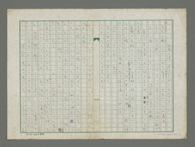 主要名稱：牡鹿が清い溪流を切に求めるように圖檔，第2張，共3張