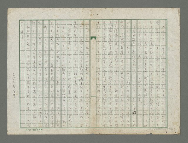 主要名稱：牡鹿が清い溪流を切に求めるように圖檔，第3張，共3張