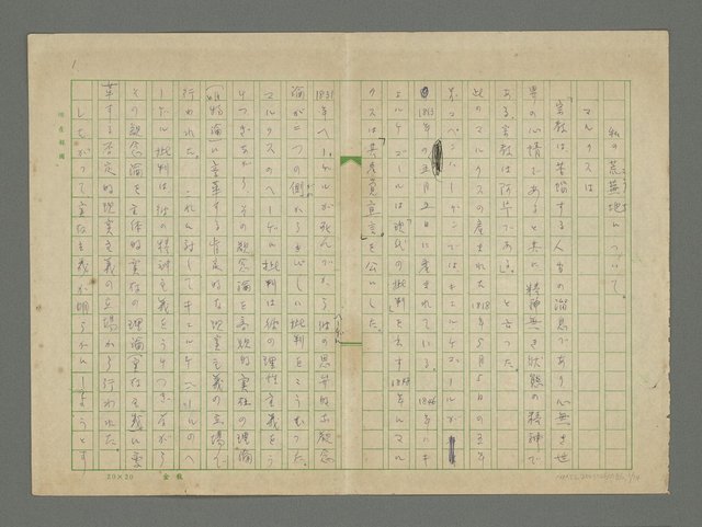 主要名稱：私の荒蕪地について圖檔，第2張，共15張