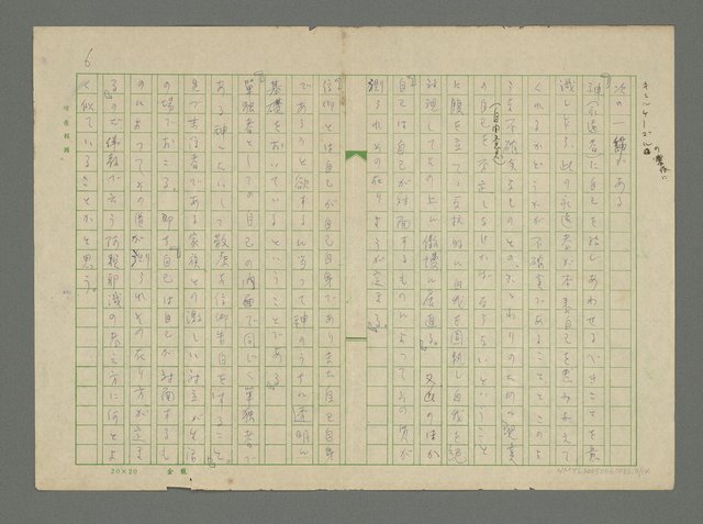 主要名稱：私の荒蕪地について圖檔，第4張，共15張