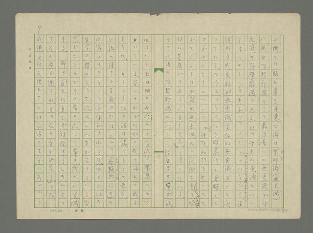 主要名稱：私の荒蕪地について圖檔，第5張，共15張