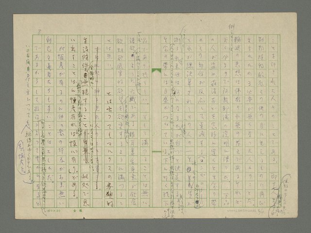 主要名稱：私の荒蕪地について圖檔，第6張，共15張