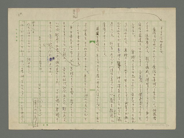 主要名稱：私の荒蕪地について圖檔，第8張，共15張