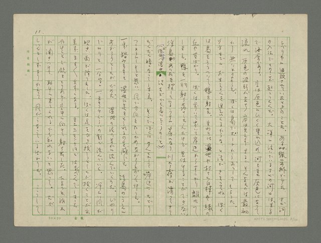 主要名稱：私の荒蕪地について圖檔，第9張，共15張