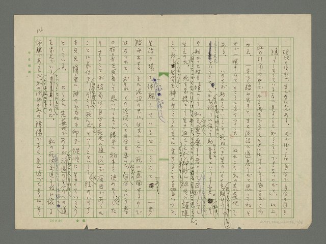 主要名稱：私の荒蕪地について圖檔，第12張，共15張