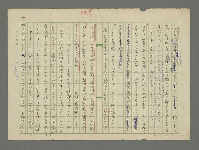 主要名稱：私の荒蕪地について圖檔，第13張，共15張