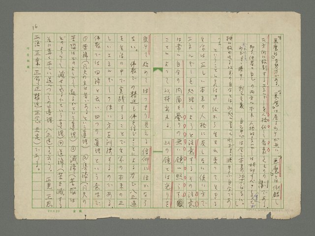 主要名稱：私の荒蕪地について圖檔，第14張，共15張