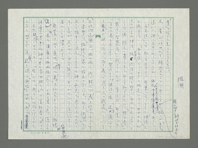 主要名稱：原罪と業について圖檔，第3張，共3張