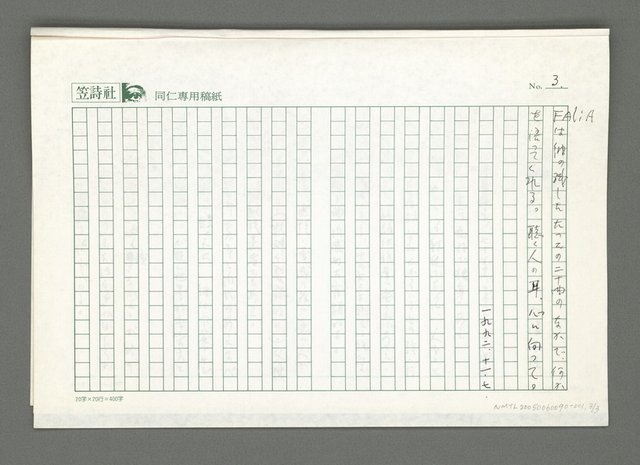 主要名稱：FALIA（フアリア）のタベ圖檔，第4張，共4張